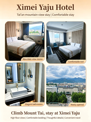 A must-stay for your Tai'an vacation! Ximei Yaju Hotel: View Mount Tai from your bed | The ultimate guide to photo spots in the old town