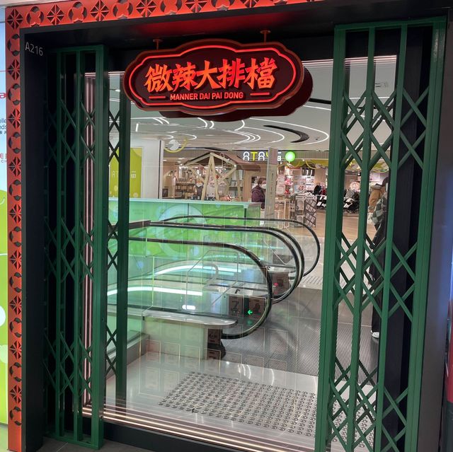 澳門特色大排檔🇲🇴沙田 澳門特色大排檔🇲🇴沙田