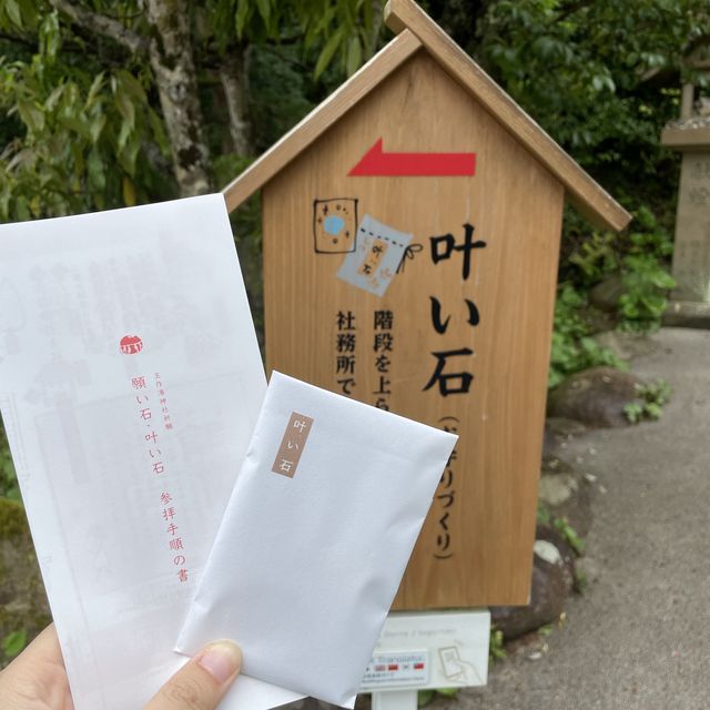 【島根県/玉作湯神社⛩️自分専用お守りづくり】