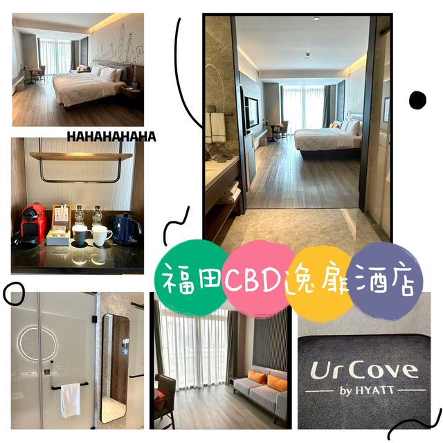 福田CBD逸扉酒店-位置極佳，交通方便，設計時尚