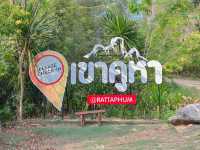 “เขาคูหา” อ. รัตภูมิ จ.สงขลา