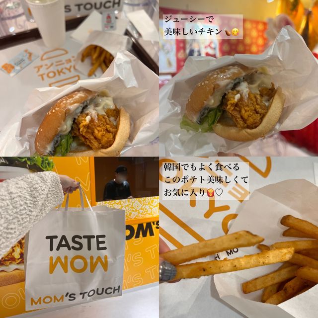 東京【渋谷】MOM’S TOUCH