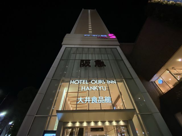 品川駅から1駅『大井町駅』目の前の好立地ホテル『OURS INN HANKYU』
