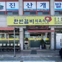 갈비집인데 육회비빔밥이 더 유명한 한빈갈비식육식당