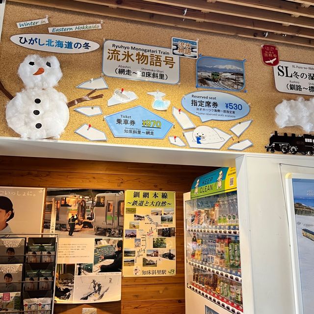 【北海道】世界遺産知床への玄関口