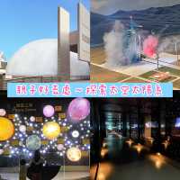 香港尖沙咀｜太空館一日遊探索太陽系