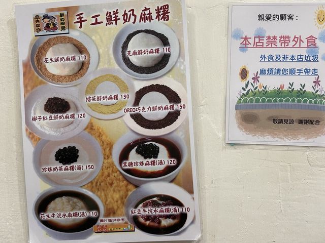 淡水老街吃Q彈麻糬😆