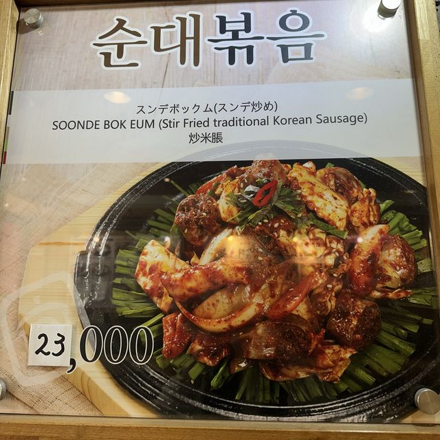 ˗ˏˋ ザ ジングク　더 진국   ˎˊ˗