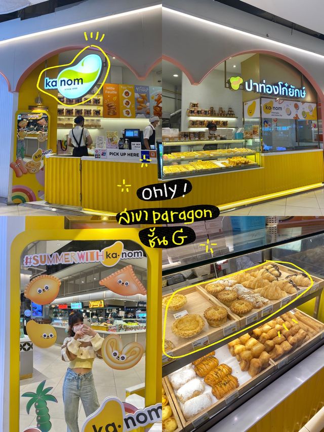 HowToเดินพารากอนยังไง❓ให้ได้ปาท่องโก๋ยักษ์ ฟรี!