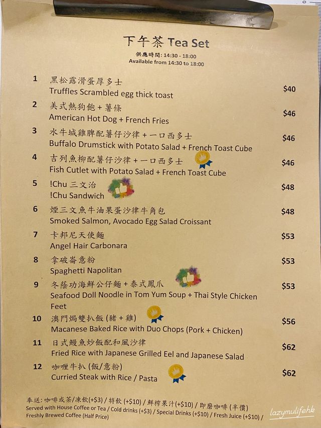 火炭隱世西餐🫰🏻任食沙律黑松露薯條石燒套餐🔥