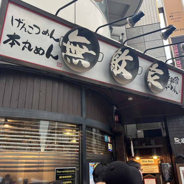 行列の店『麺創房無敵家 🍜』IN池袋駅🚉Tokyo🗼