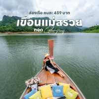 กอด Glamping จ.เชียงราย