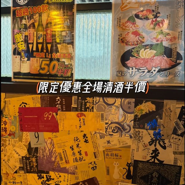 充滿日本居酒屋風情