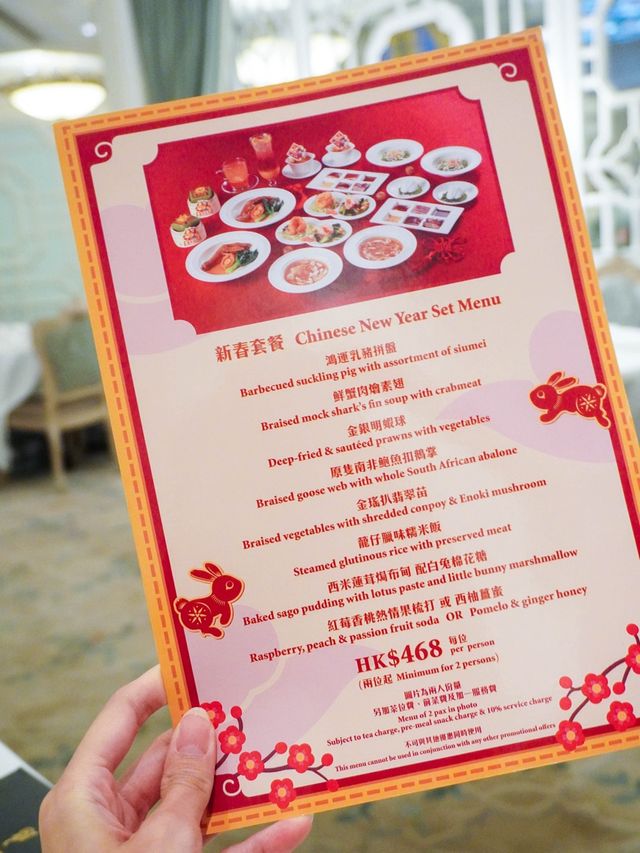 【樂園內的中菜館｜新春套餐】