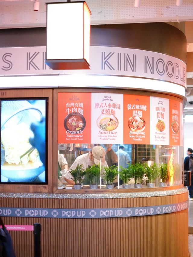《KIN 麵》登陸中環街市喇🤩