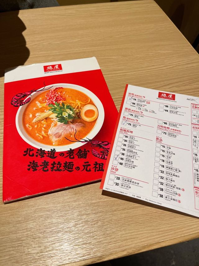 [元朗探店．拉麵] | 超惹味濃蝦湯拉麵推薦