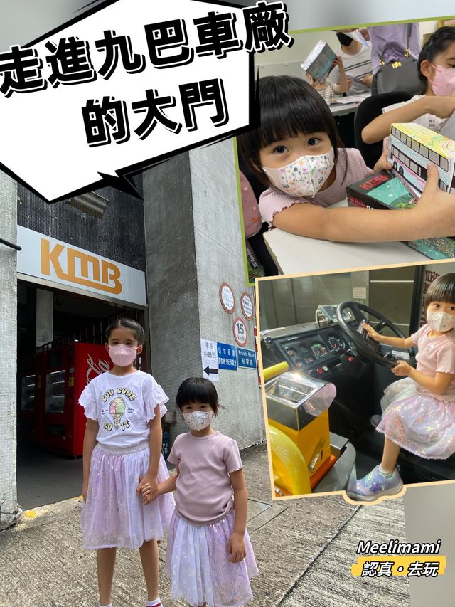 🎉九巴90周年🎉沙田車廠遊學團