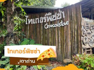 "타이거 우드 파이어드 피자" 🍕🍕