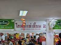 โชคดีแต่เตี้ยม สาขา 2