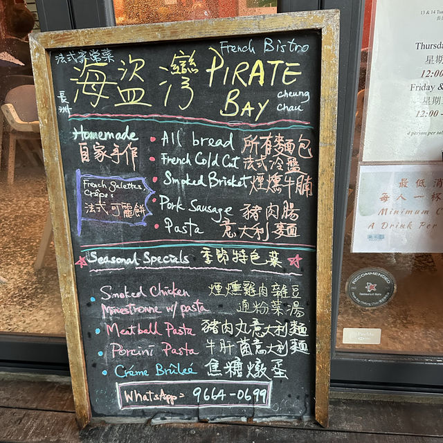 長洲都可以玩到出國旅行咁？！第五站-海盜灣餐廳🏴‍☠️