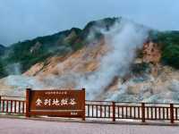 【北海道】温泉のデパート！登別温泉をご紹介