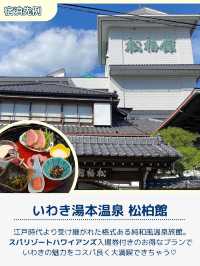 【福島】家族旅行におすすめ🦥✨