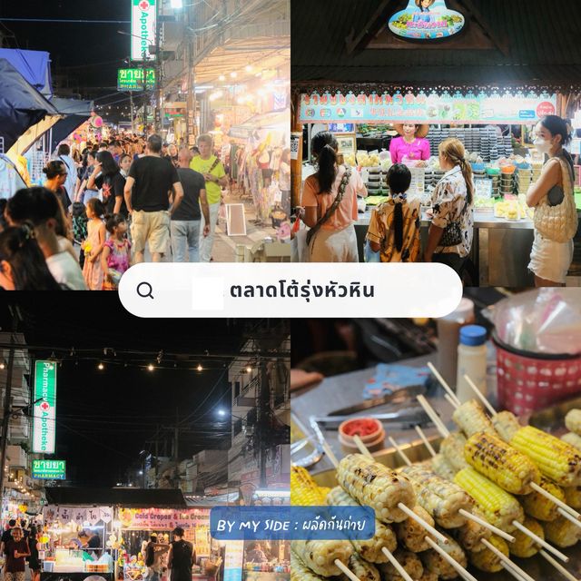 Hua Hin - Pranburi Guide (Part 1) 