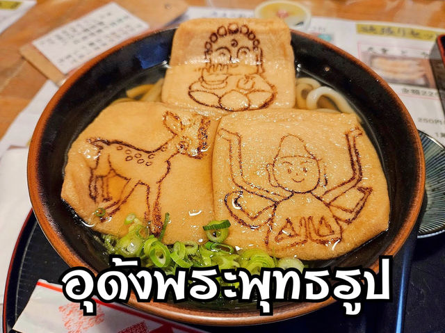 กินอุด้งพระพุทธรูป ร้าน Mentouan จ.นารา