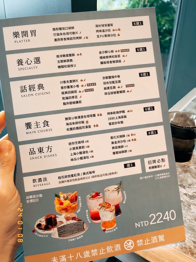 🍚台北美食探店 X 養心沙龍 裕隆城店👣素食者的新選擇😋
