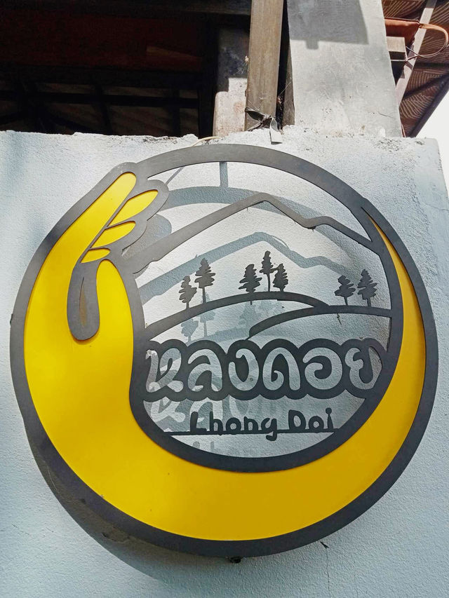 หลงดอย ⛰️☕️🌳🥓