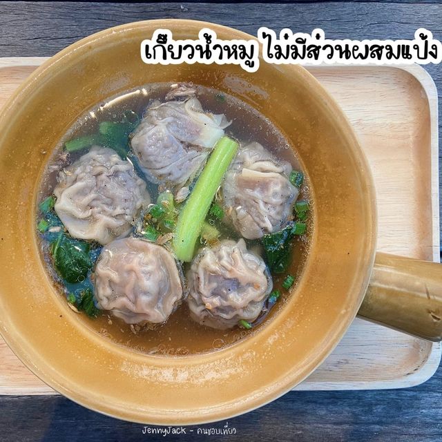 #ชี้เป้าร้านเด็ดระยอง #ข้าวด้งหมูแดงเตาถ่าน #ระยอง