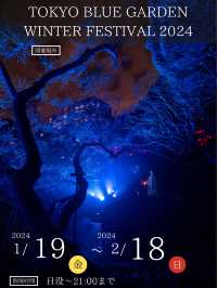 【無料で楽しめる！✨】八芳園のブルーライトアップがとても幻想的！😳✨