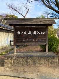 大阪城西の丸庭園と大阪迎賓館