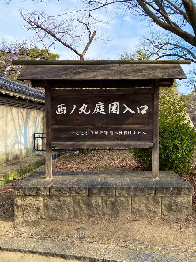 大阪城西の丸庭園と大阪迎賓館