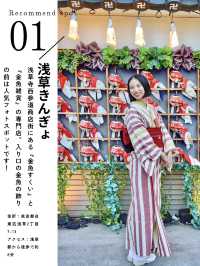 【永久保存版】浅草女子旅スポットまとめ