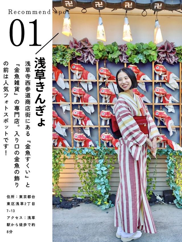 【永久保存版】浅草女子旅スポットまとめ