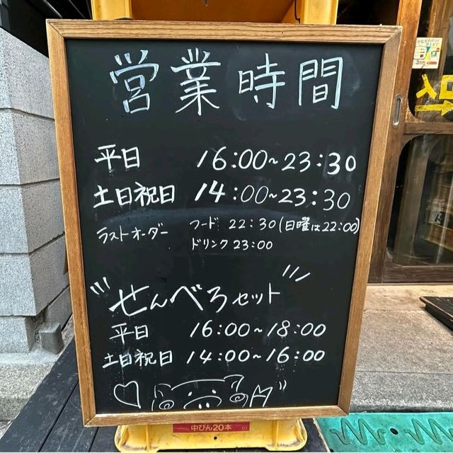 【神奈川県/横浜市野毛】もつ焼きごえん
