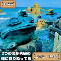 夫婦岩