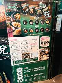 🍚新北三峽美食探店👣 狂一鍋－北大學成店－鹹香湯頭專門店