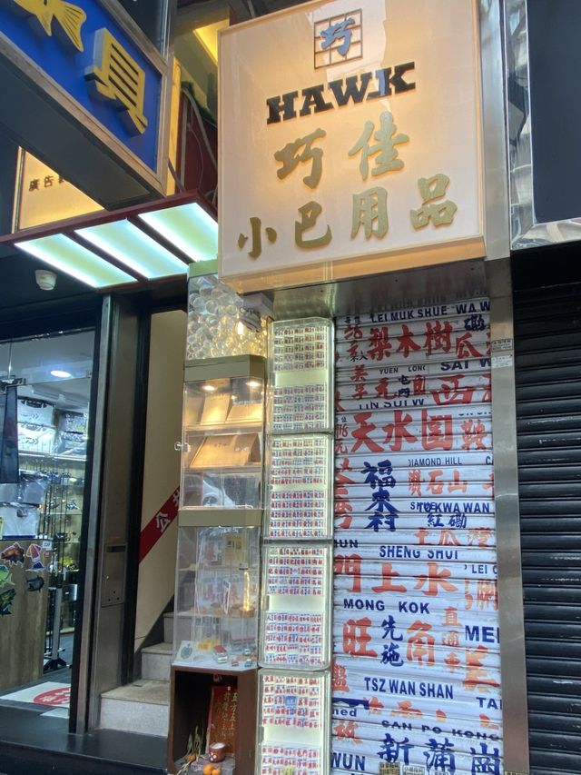 香港土産の大定番！【香港】巧佳小巴用品