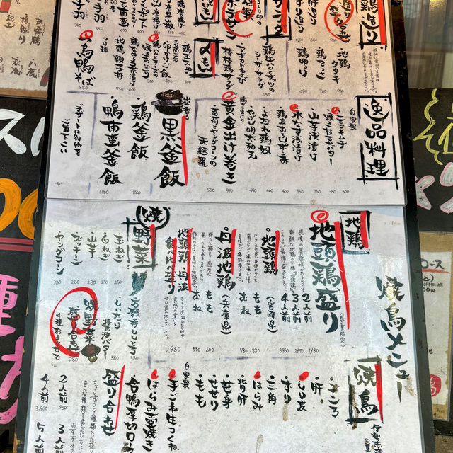 【大阪・新福島】濃厚スープが旨い博多流水炊き鍋「地鶏焼肉 一鳥 福島店」