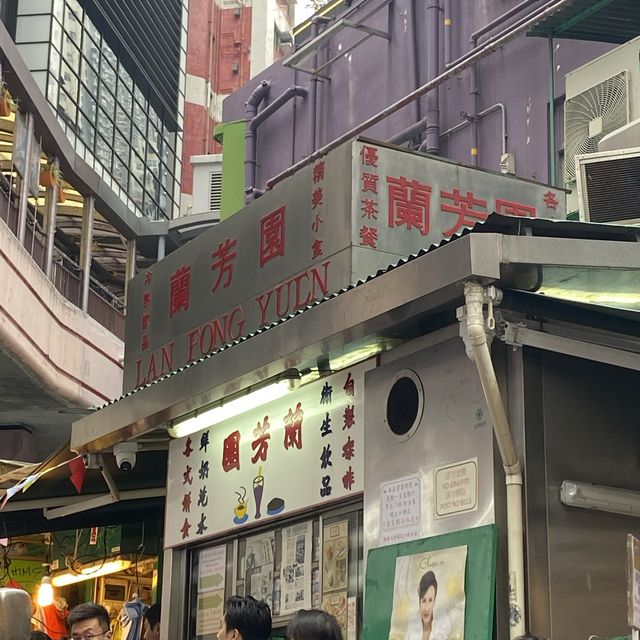 中環奶茶、大館