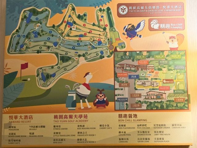 桃園高爾夫球愛好者的隱世酒店