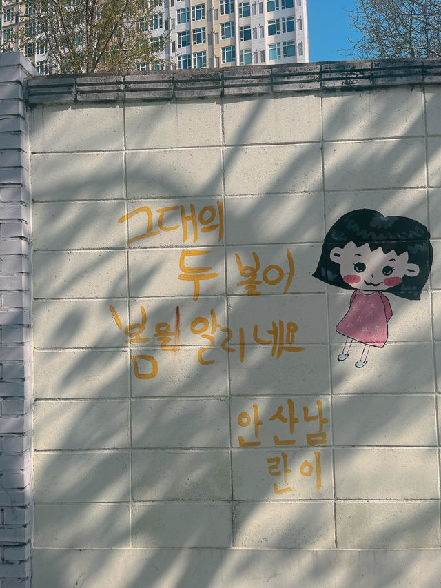 아기자기한 벽화 보는 재미가 있는 벚꽃길 봄 데이트🌸 동수북로 벽화거리