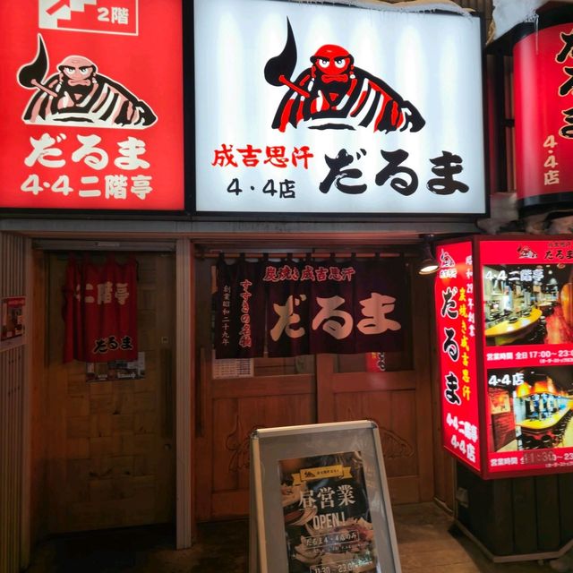 일본여행 삿포로 징키스칸 맛집 다루마 4.4점