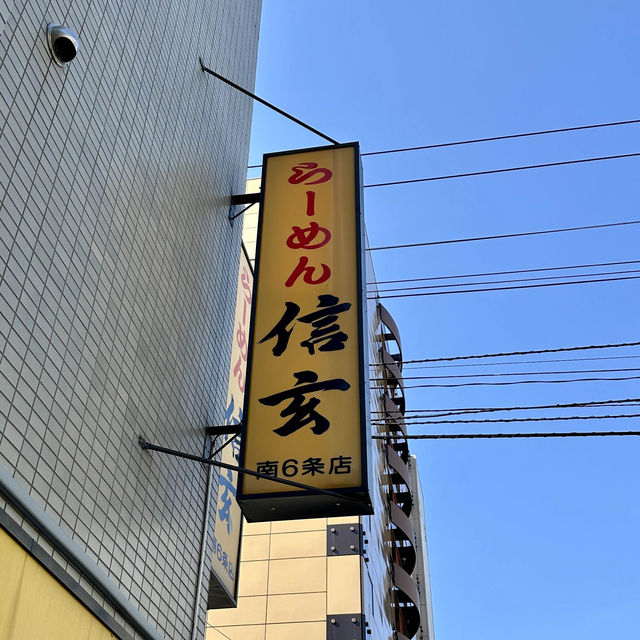 【北海道/札幌】常に行列が出来てる大人気のラーメン屋「信玄」