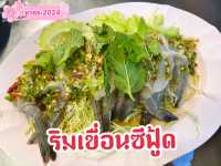 “ริมเขื่อนซีฟู้ด” ร้านอาหารทะเลเจ้าเก่าปากน้ำ