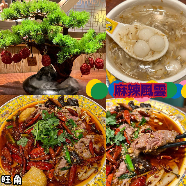 仙氣招牌打卡菜！荔枝蝦球🍤
