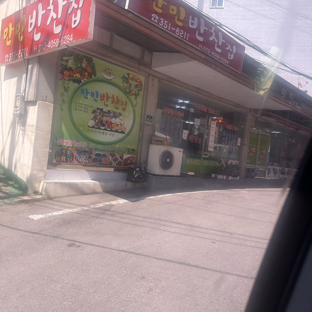 감자탕 맛집 현진이네 감자탕!