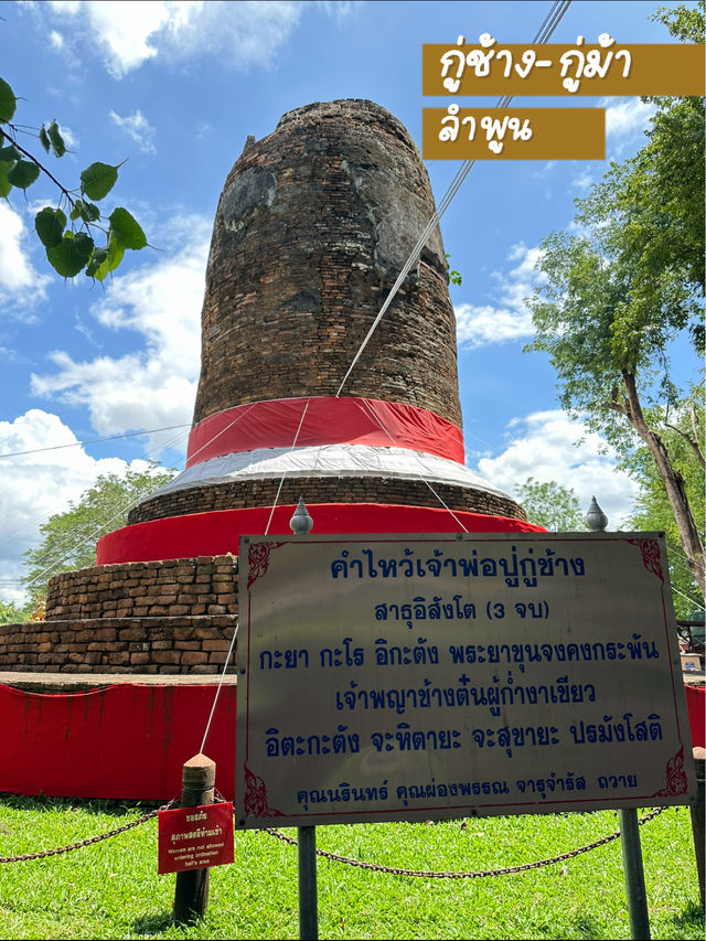 📍ตำนาน ‘กู่ช้าง’ สิ่งศักดิ์สิทธิ์ของชาวลำพูน 